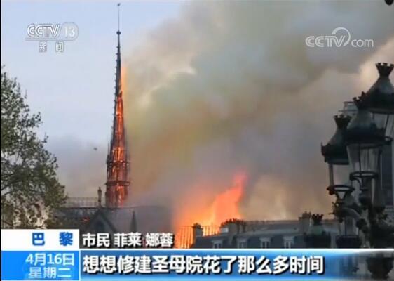 巴黎圣母院大火后内部照片曝光 主体建筑得以保存