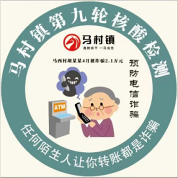 “大白”带货！山东这个养老反诈操作很“硬核”