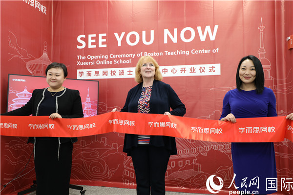 中国教育培训机构在美国波士顿成立教学中心