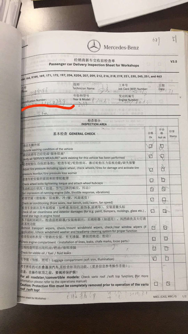 奔驰车架号篡改门进展:警方确认车架号系锉改形成