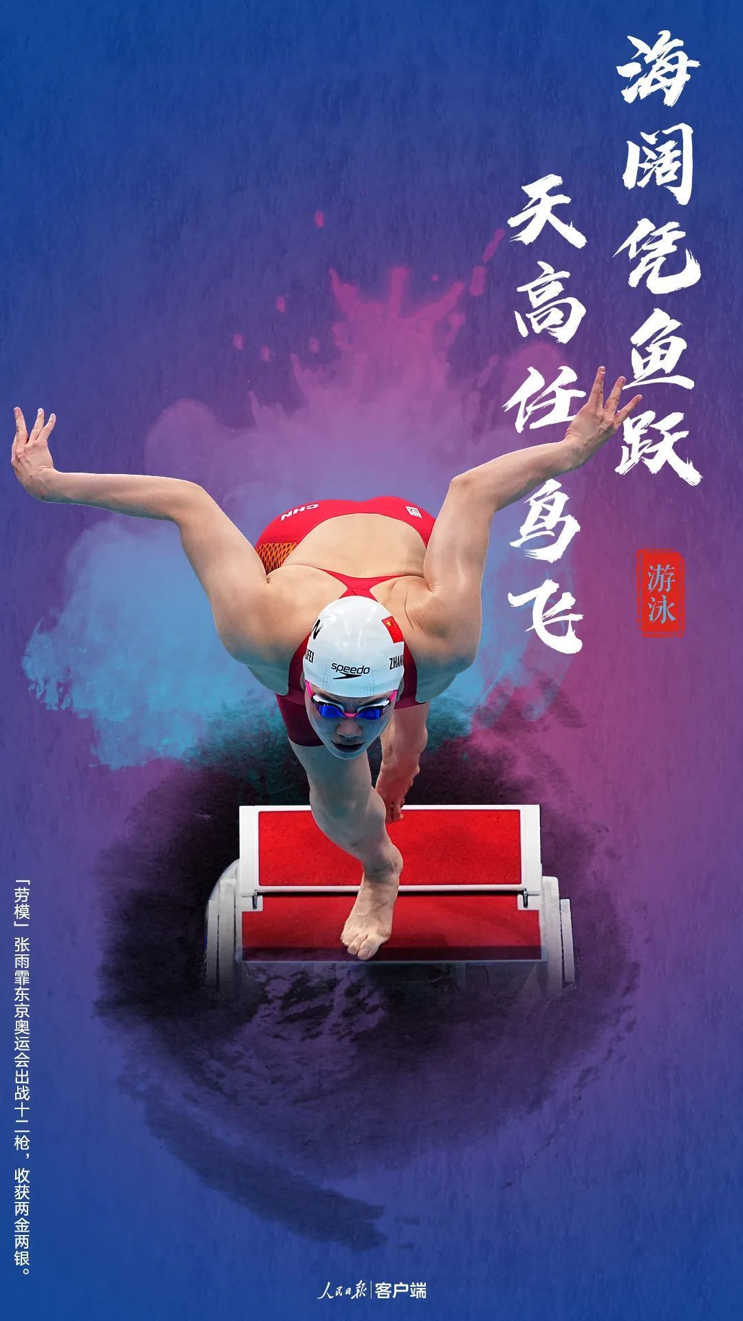 表白奥运健儿，这是中国人的专属浪漫！