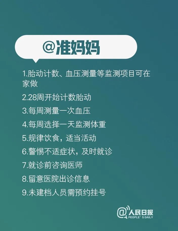 疫情防控期间，各科医生给出100条建议，你应该看看