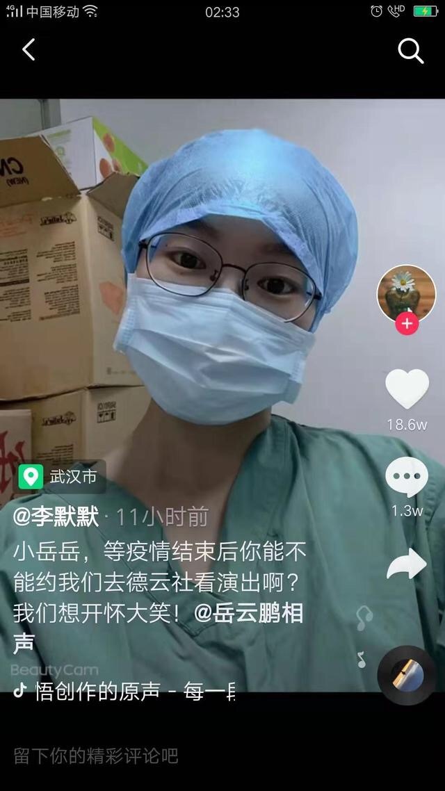 山东援助湖北医疗队的护士小姐姐火了！岳云鹏点赞：请你们看相声，想听啥演啥！