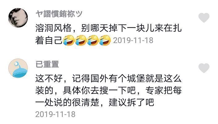 这都能行！男子把家装修成溶洞，网友留言亮了