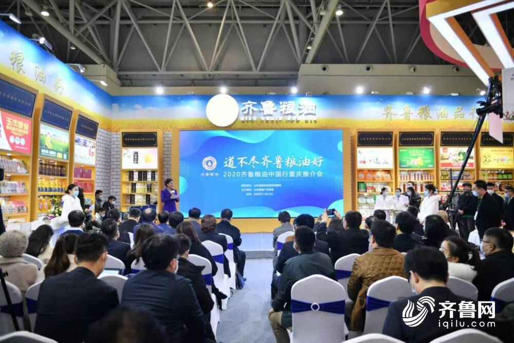  “齐鲁粮油”闪耀第18届农产品交易大会