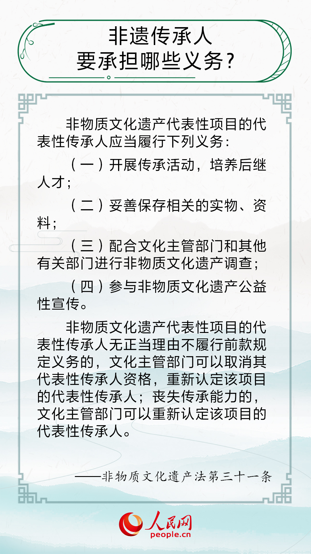 事关非物质文化遗产和文物保护，这些法律知识要懂得