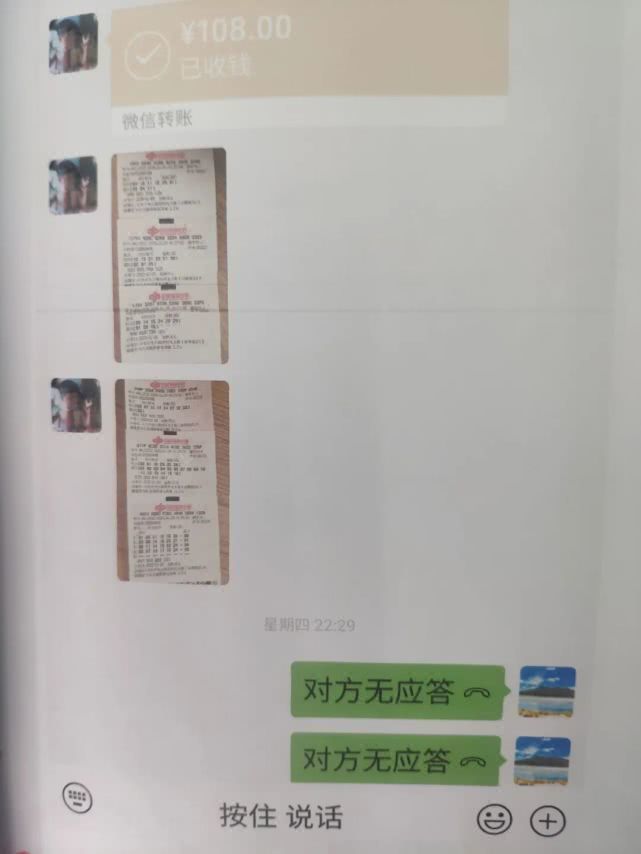 出社会以后-挂机方案【大喜大悲】中790万后发现彩票是P的另类“气”出来的一等奖是怎么回事? ...挂机论坛(3)