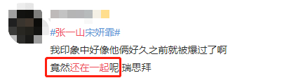 张一山地下3年恋情终于曝光！女友不是杨紫是她