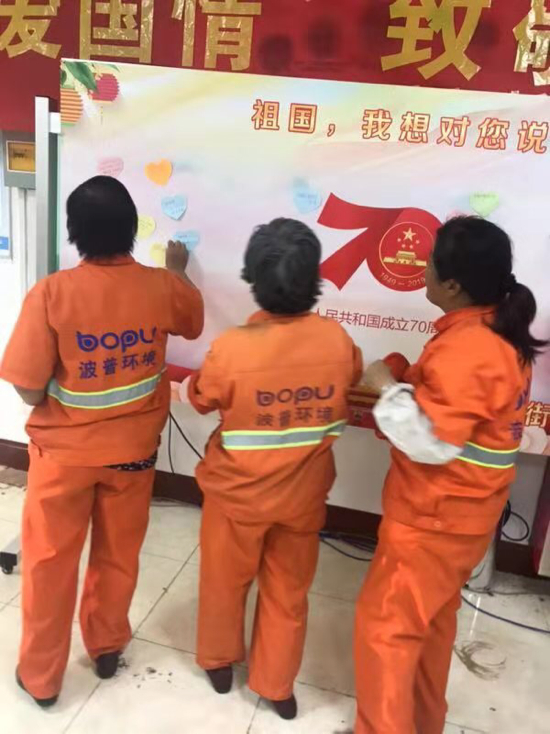 同唱国歌共吃面 济南市市中区共庆新中国70华诞