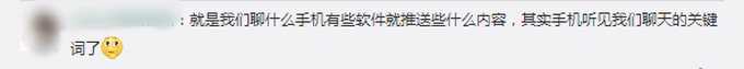 知情权何在？周鸿祎称有的软件偷偷打开摄像头 网友：聊完天就会被推荐