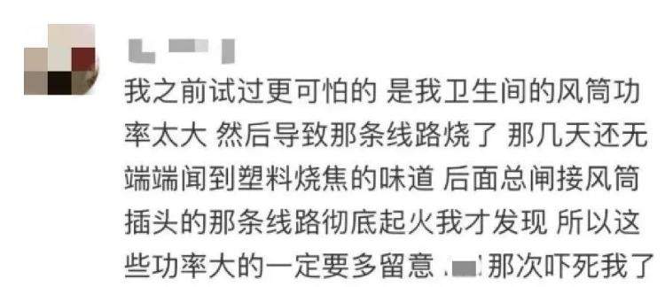 家里突然电费猛增？女子“死里逃生”后晒图