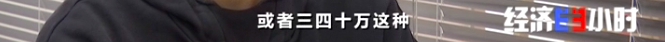 90后大学生休学“炒鞋”欠1000多万 涉诈骗被拘3个月