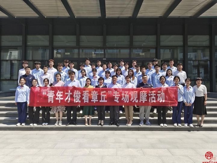 筑梦逐梦，章丘诚邀发展“合伙人”