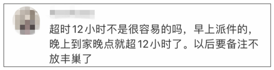 出社会以后-挂机方案【剁手党哭了】快递柜收费是否公道正当?被迫买单你能担当吗? ...挂机论坛(8)