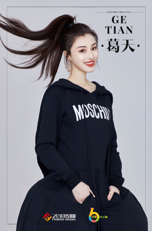 “正能量小仙女”葛天微博晒照：好好工作，热爱生活！