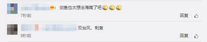  台风最新消息:台风剑鱼生成 国家海洋预报台发布海浪和风暴潮蓝色警报