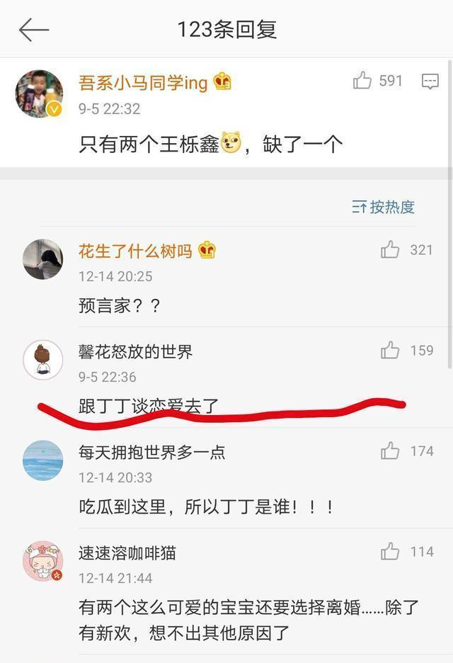 吴雅婷否认王栎鑫出轨张佳宁，两人突然官宣离婚到底发生了什么？