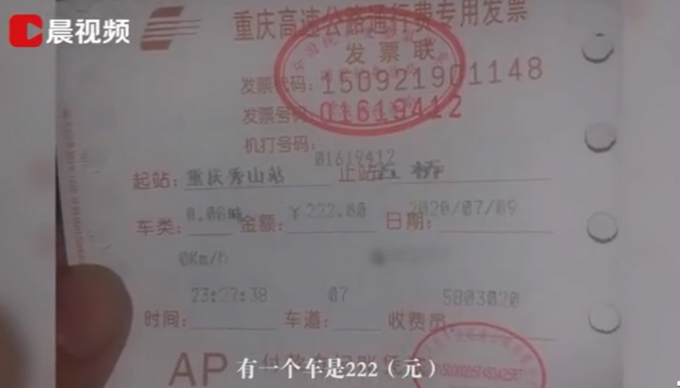 被收496元通行费合理吗？官方回应救灾车辆被收费：先收后退