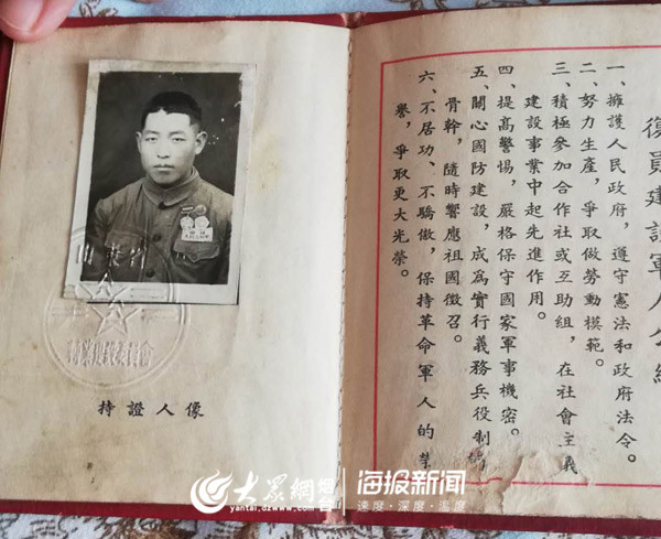 第17位！蓬莱又发现一位“活烈士” 曾四次立功双腿伤痕累累