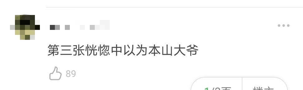 颜值|颜值崩塌？冯绍峰也本山化了？近照法令纹突出显老态