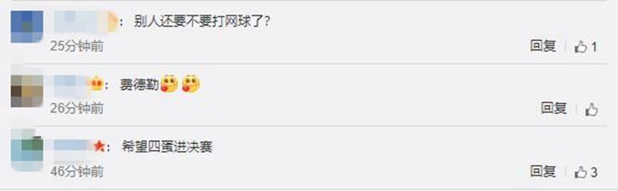 美网男单八强出炉 