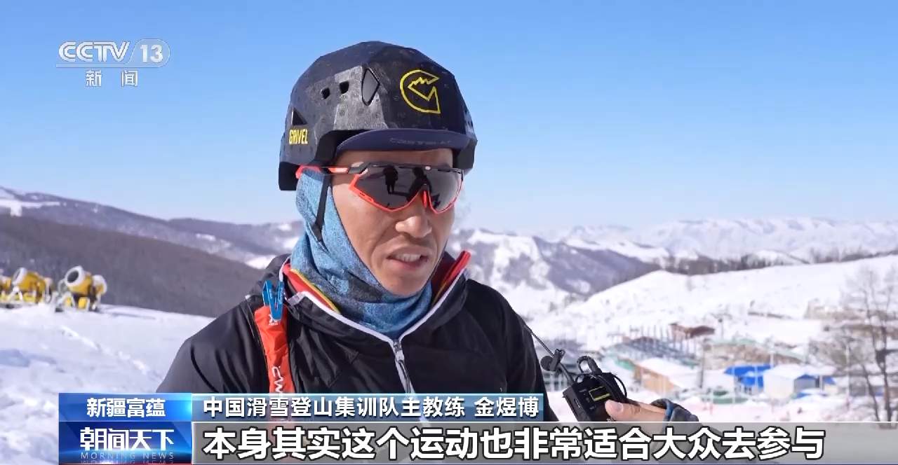 中国滑雪登山集训队在新疆展开赛季集训