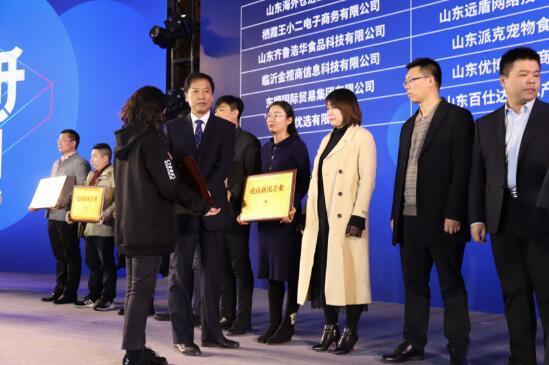 “竞开颜”！第五届齐鲁电商节盛大启幕
