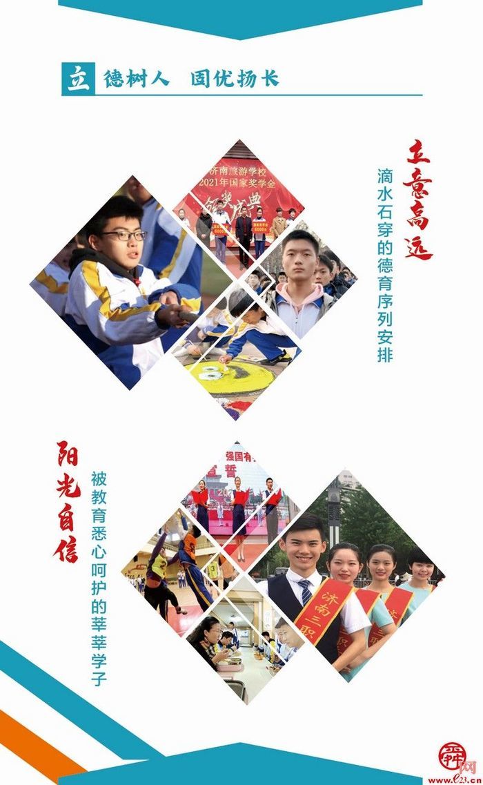 招生简章丨2022，我在济南旅游学校等你