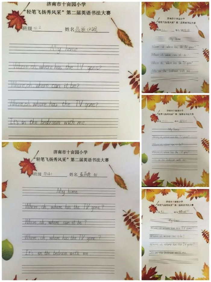 十亩园小学举行校园第二届英语书法大赛