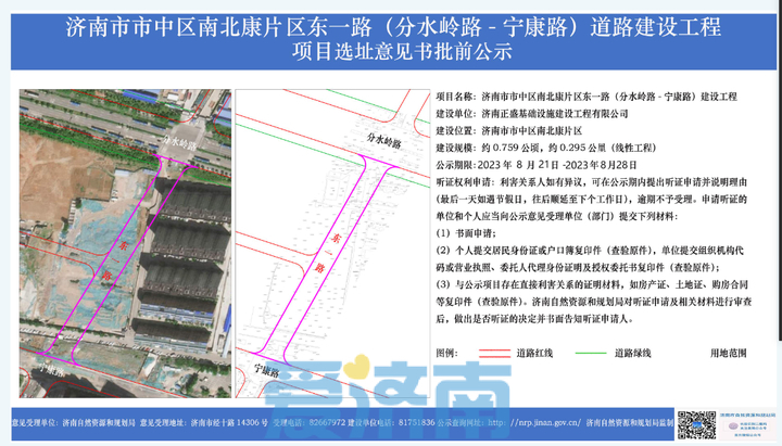 涉及6、9号线等，济南这些工程建设正在公示  