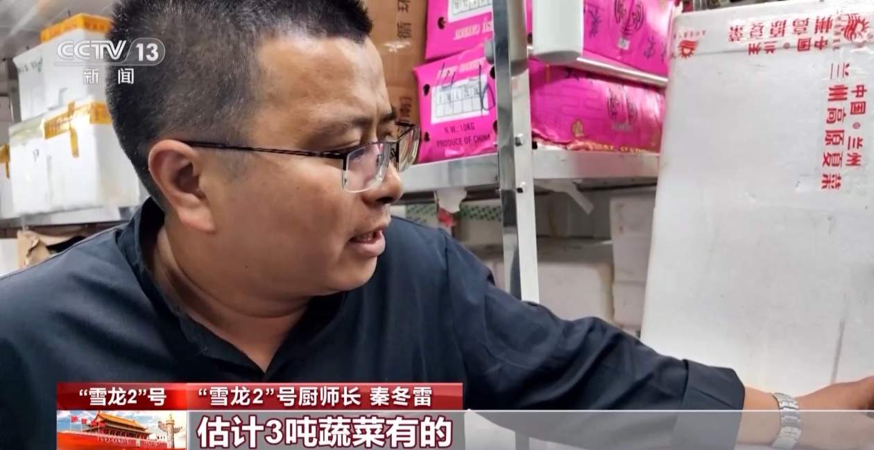 奔赴北极“雪龙2”号有啥能力？总台记者带你到船上看一看