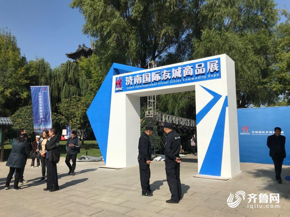 来大明湖超然楼逛展啦！济南国际友城商品展15日开幕