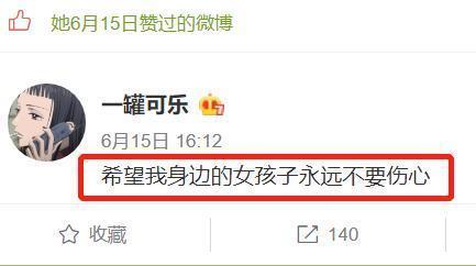 甜仇疑似发文官宣与王思聪分手|热搜第一!甜仇疑似发文官宣与王思聪分手 果然是铁打的校长,流水的网红