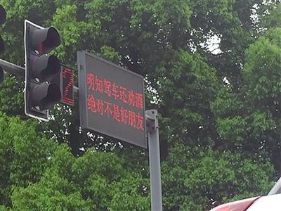 重庆璧山:交通警示“潮语”暖人心引网友点赞