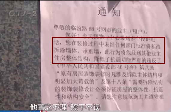 青岛高楼一层承重墙被砸，整个楼体晃得厉害，居民吓傻了