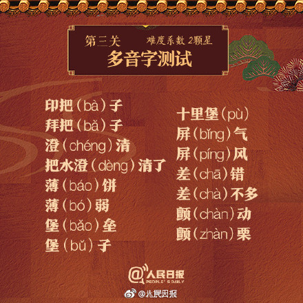 普通话|央视主播的前后鼻音训练法 网友直呼给整蒙了!