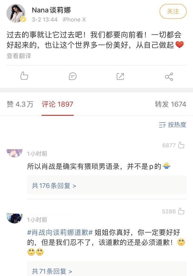 咋回事?谈莉娜被记者问哭,到底发生了什么?