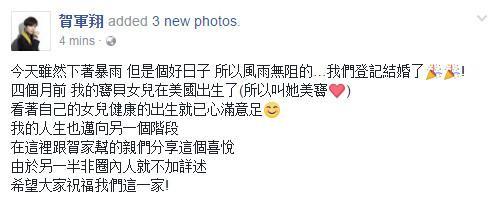 女儿|贺军翔二胎得女 一家四口齐出镜 网友纷纷送祝福