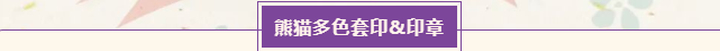 数量有限！本周末，去济南市美术馆打卡“韩美林艺术体验市集”