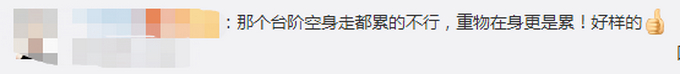 少年强则中国强！5名高中生将头晕男孩抬上泰山，20分钟1000级台阶
