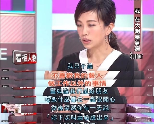 萧敬腾承认恋情是怎么回事?林有慧是谁?大13岁经纪人什么来头?