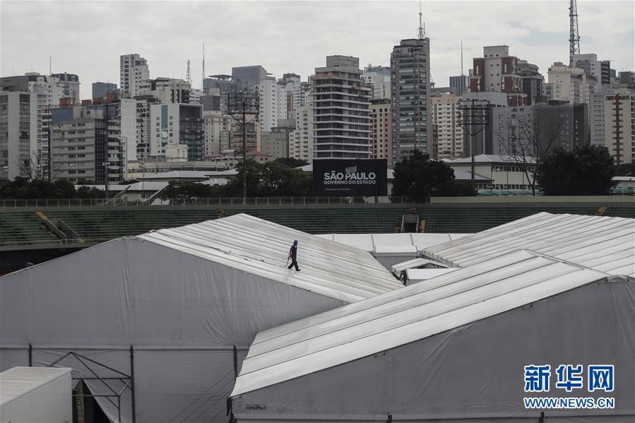 巴西圣保罗：建设方舱医院