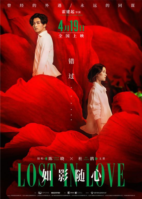 《如影随心》直击爱情残酷 还原都市爱情的敏感与不安