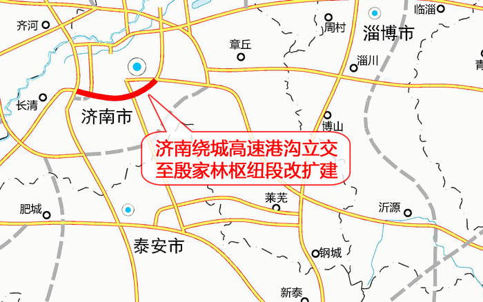 山东两条高速公路今日同开工：济南南绕城改扩建、同开董梁高速沈新段启动