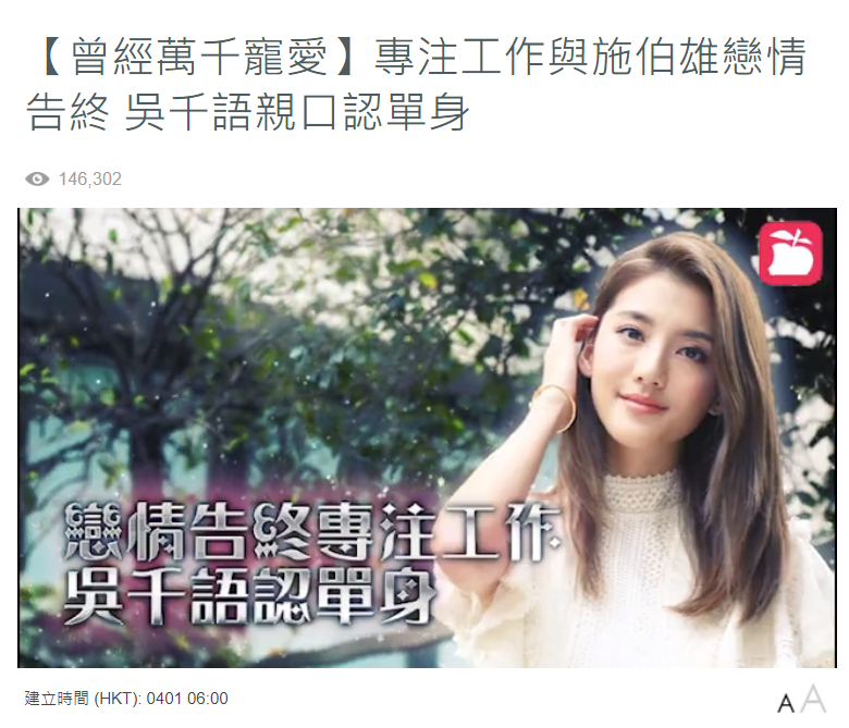 吴千语回应分手具体是什么情况?本尊终于回应了?