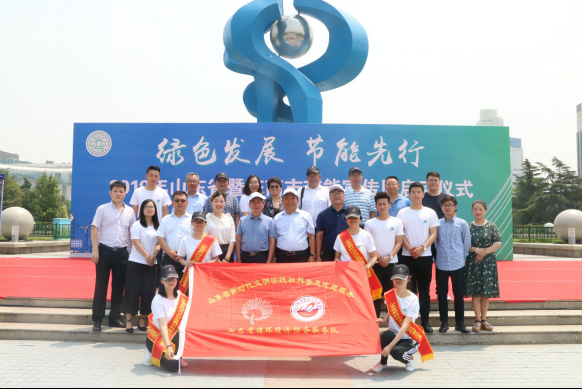 2019年山东省暨济南市节能宣传周启动仪式在泉城广场举行