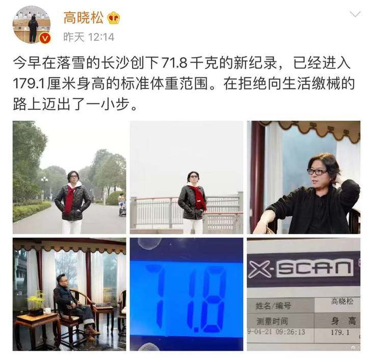 51岁高晓松暴瘦后1米大长腿 不输身旁的女<a href=http://www.fashion.shb021.cn/yulequan/mingxing/ target=_blank class=infotextkey>明星</a>