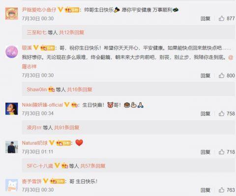 祝福|罗志祥72天后更博：谢谢大家！生日当天无圈内人祝福，极限导演却发文夸他