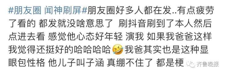 朋友圈被“中年大叔”自拍刷屏!网友:他到底是谁?