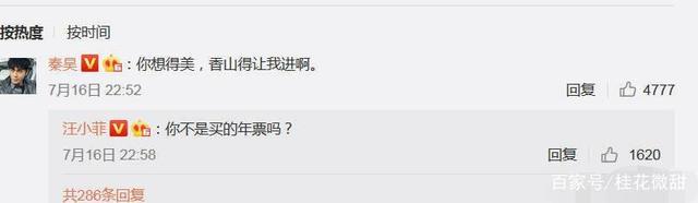 汪小菲约秦昊爬山|汪小菲约秦昊爬山是怎么回事?什么情况?终于真相了,原来是这样!